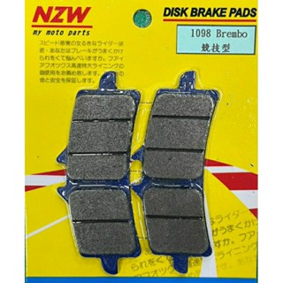 臺灣製造 NZW 高品質 碟皮 Brembo 1098 煞車皮 碟皮 來令片