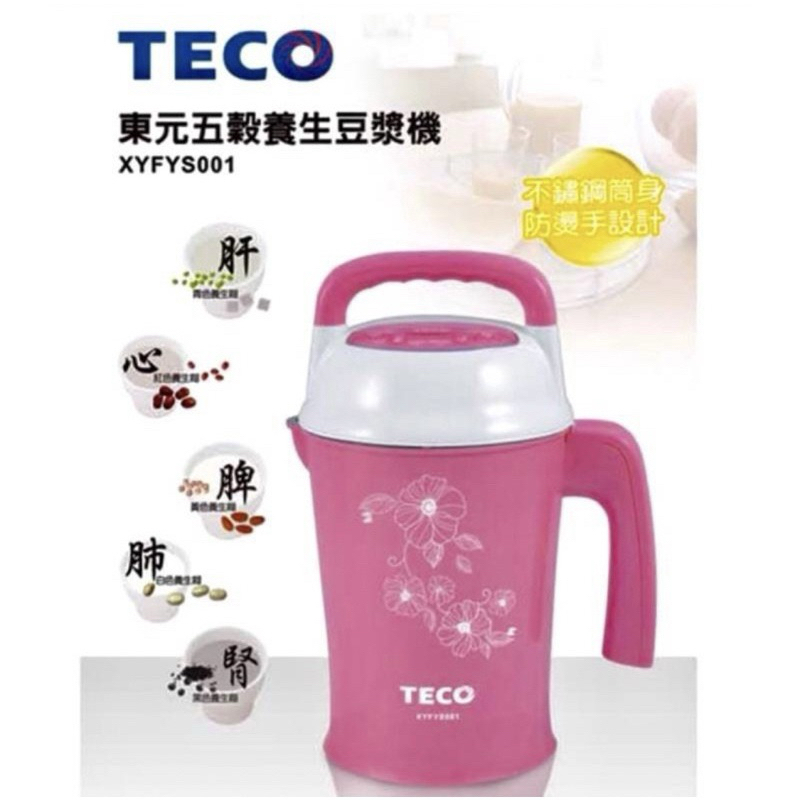 TECO 東元五穀養生豆漿機 XYFYS001