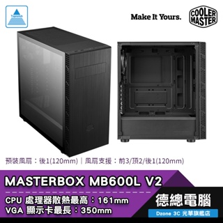 Cooler Maste 酷碼 MB600L V2 電腦機殼 ATX CPU最高161mm 顯卡最長350mm 光華商場