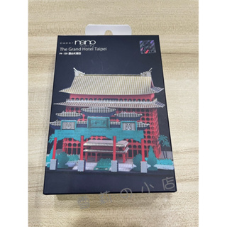 Paper Nano 圓山飯店#PN-128#DIY#組裝模型
