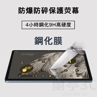 🔥臺灣出貨 平板電腦鋼化膜防爆防碎 適用於10寸-11寸平板膜 平板電腦配件高畫質護眼保護膜 非手機鋼化膜