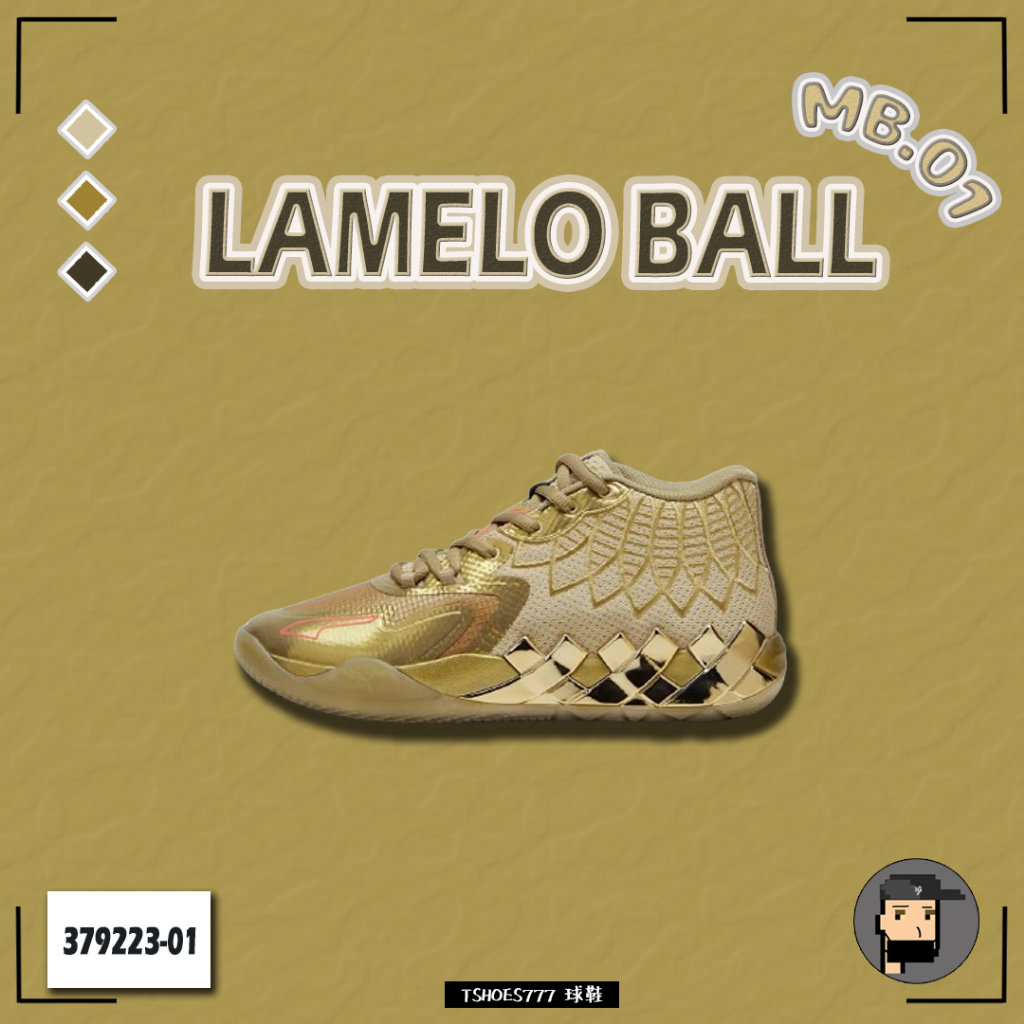 【TShoes777代購】Puma LAMELO BALL MB.01 "Golden Child" 黃金