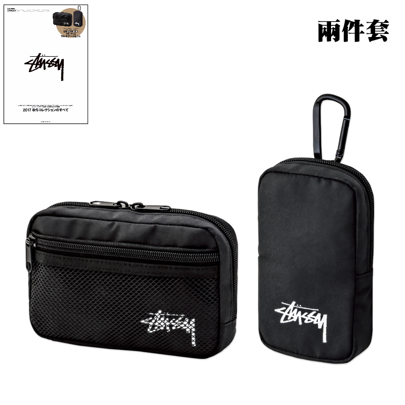 【日雜潮品】【台灣現貨】日雜誌附錄 STUSSY 黑色 掛包+收納袋 兩件套 男生