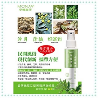 面交自取💥MONSA 夢娜麗莎💥香茅抹草艾草芙蓉淨身噴霧 100ml/500ml淨身、除穢