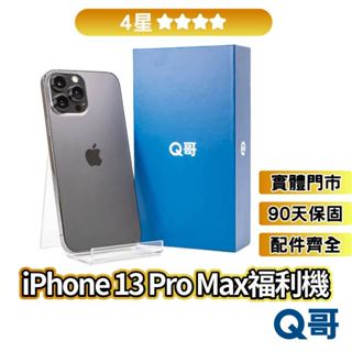 Apple iPhone 13 Pro Max 二手機 【4星】 福利機 128G 256G 二手 rpspsec