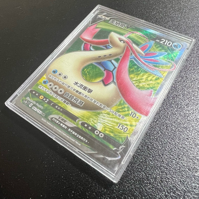 🐑 寶可夢卡牌 PTCG - 美納斯V SC1b 161/153 SR