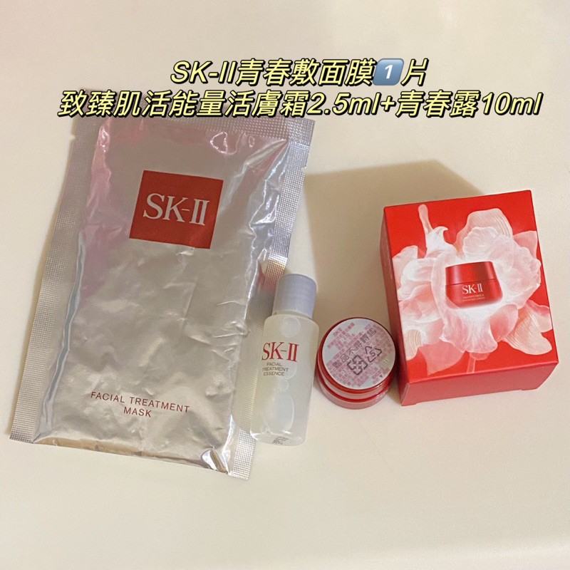 SK-II青春敷面膜1️⃣片+致臻肌活能量活膚霜2.5ml+青春露10ml