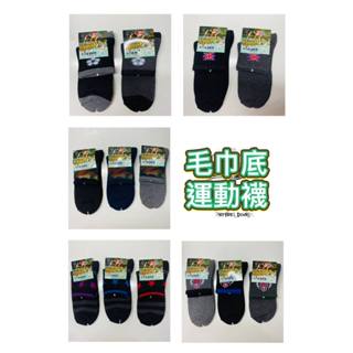 [Sockhouse]老船長竹炭氣墊毛巾1/2襪