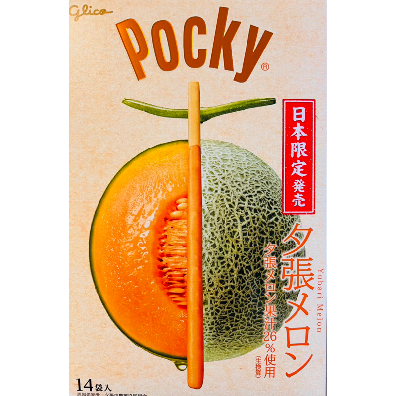 ✨「現貨」日本 北海道限定 夕張哈密瓜Pocky棒‼️最後價格‼️