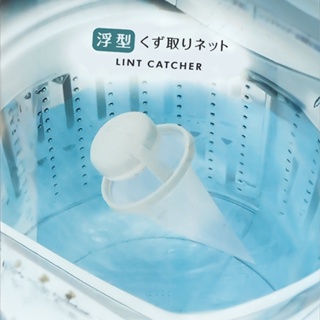 日本進口洗衣機毛屑收取網袋-1入(洗衣機/毛屑收取網袋)