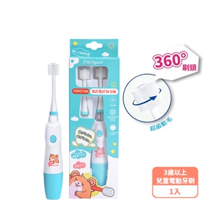 日本 STB 炫彩兒童360°電動牙刷（3歲以上）[免運費]