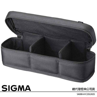 SIGMA LS-302S1A 原廠鏡頭袋 (公司貨) for 16mm 30mm 56mm F1.4