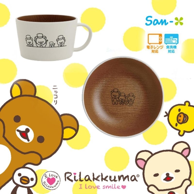 日本製 杯盤-拉拉熊 PILAKKUMA SAN-X正版授權