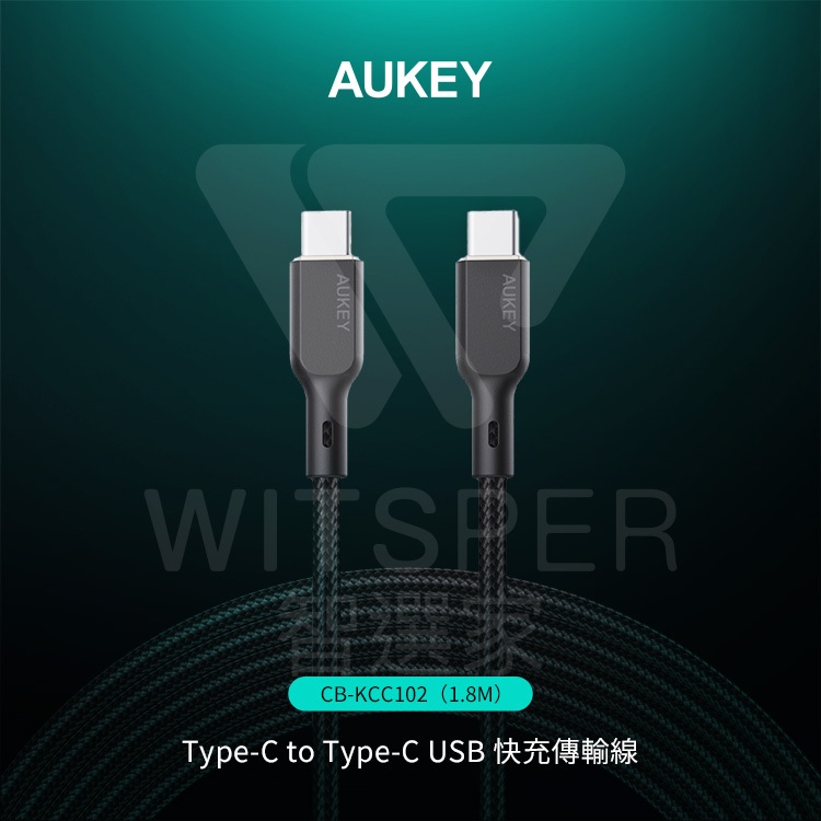 AUKEY Type-C to Type-C USB 1.8M  5A快充傳輸線（CB-KCC102）