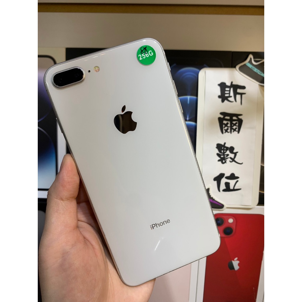 【3期0利率】電池87% Apple iPhone 8 Plus 256G 5.5吋 8+ 可面交 有實體店 #2782