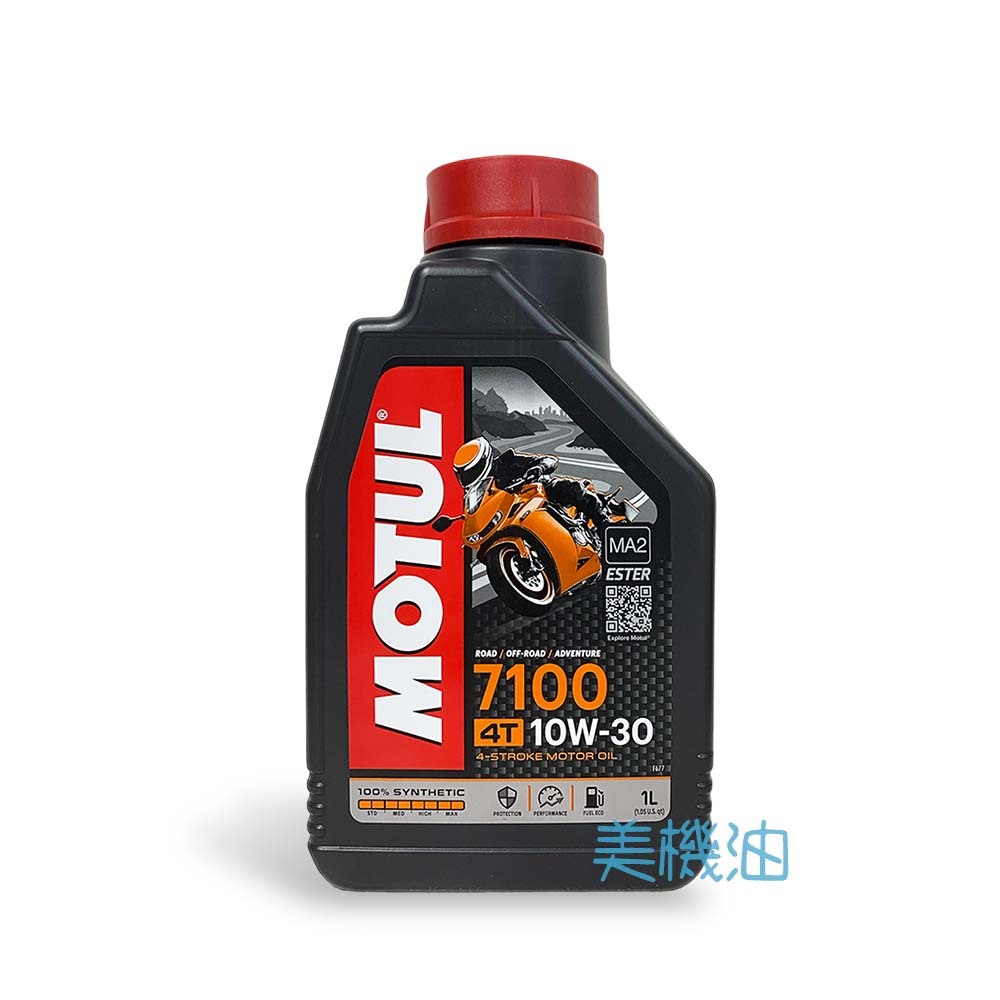 【美機油】 MOTUL 魔特 7100 10W30 ESTER 酯類 全合成 機油 MA2