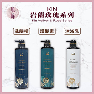 ⎮旭峰美妝⎮KIN 卡碧絲｜岩蘭玫瑰 洗髮精 沐浴乳 800ml