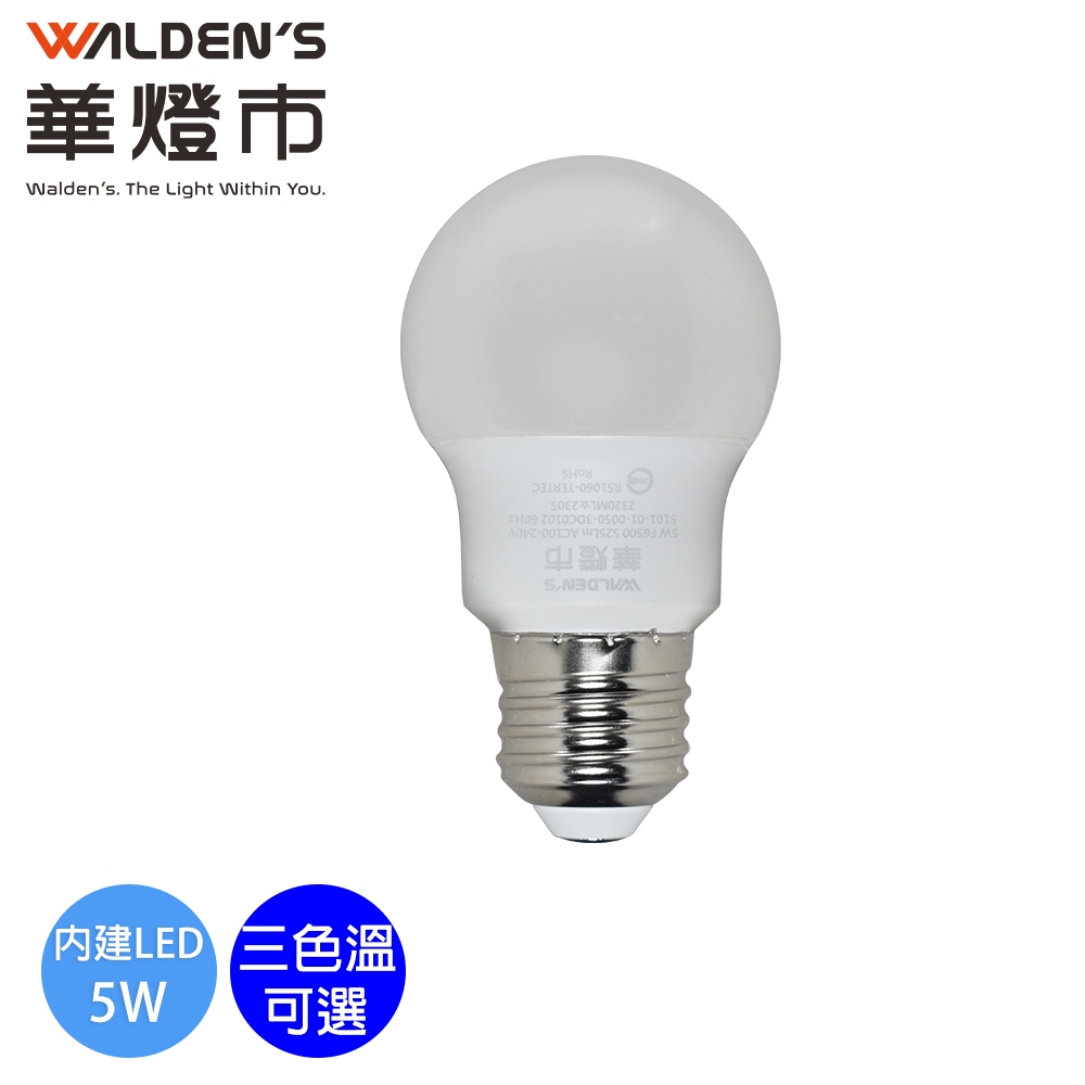 【華燈市】  LED 5W 高效E27球泡-白光/黃光/自然光/全電壓 LED燈泡