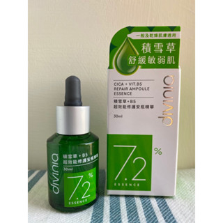 近新 屈臣氏divinia蒂芬妮亞 積雪草+B5超效能修護安瓶精華30ml 舒緩保濕 敏感敏弱痘痘保養 DR.WU霓淨思