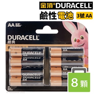 金頂鹼性電池 3號電池 AA-8/一卡8個入 Duracell 3號鹼性電池 金頂電池 三號電池 AA電池 乾電池 公司