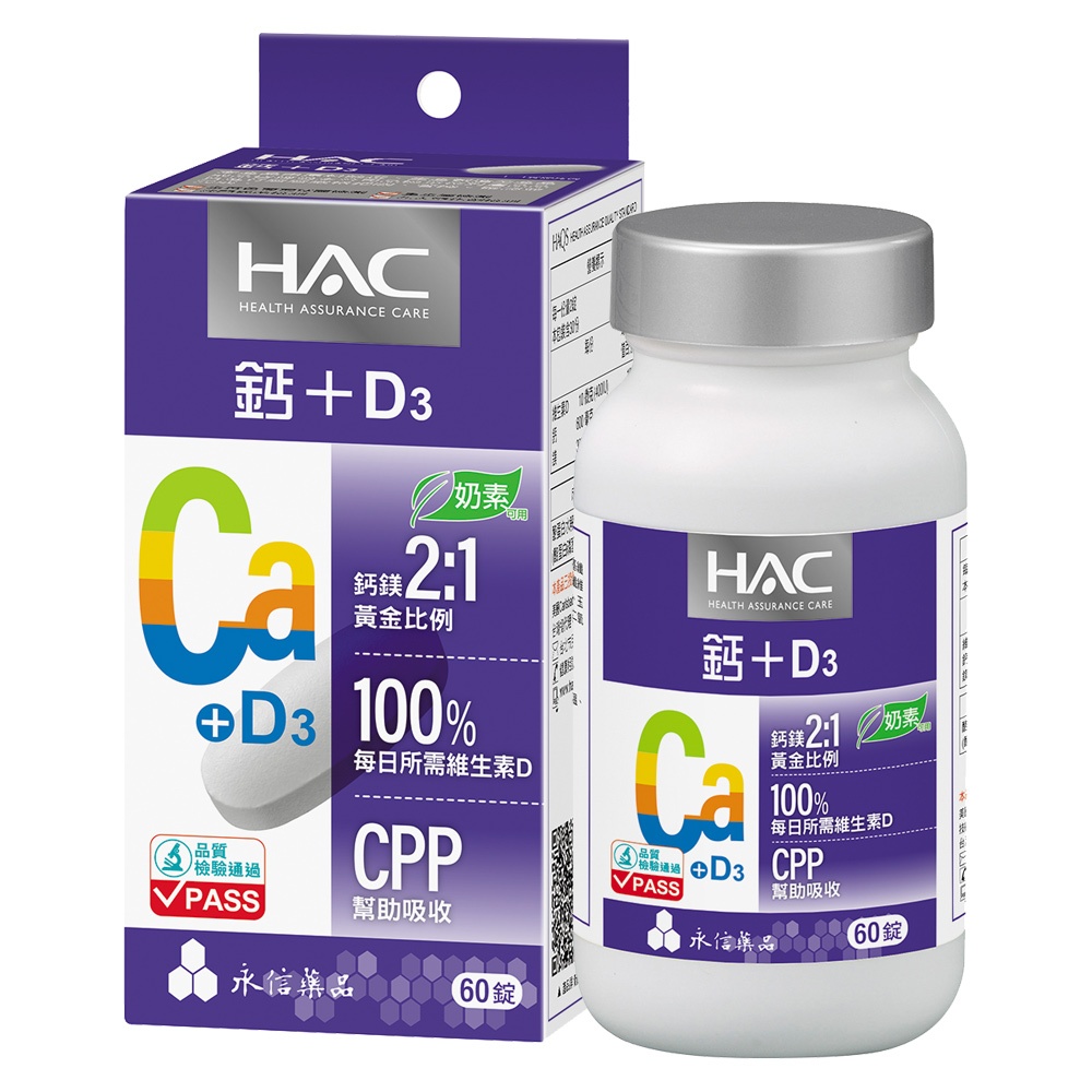 永信HAC 哈克麗康-鈣鎂D3錠60錠/瓶 奶素可食-保健品牌館