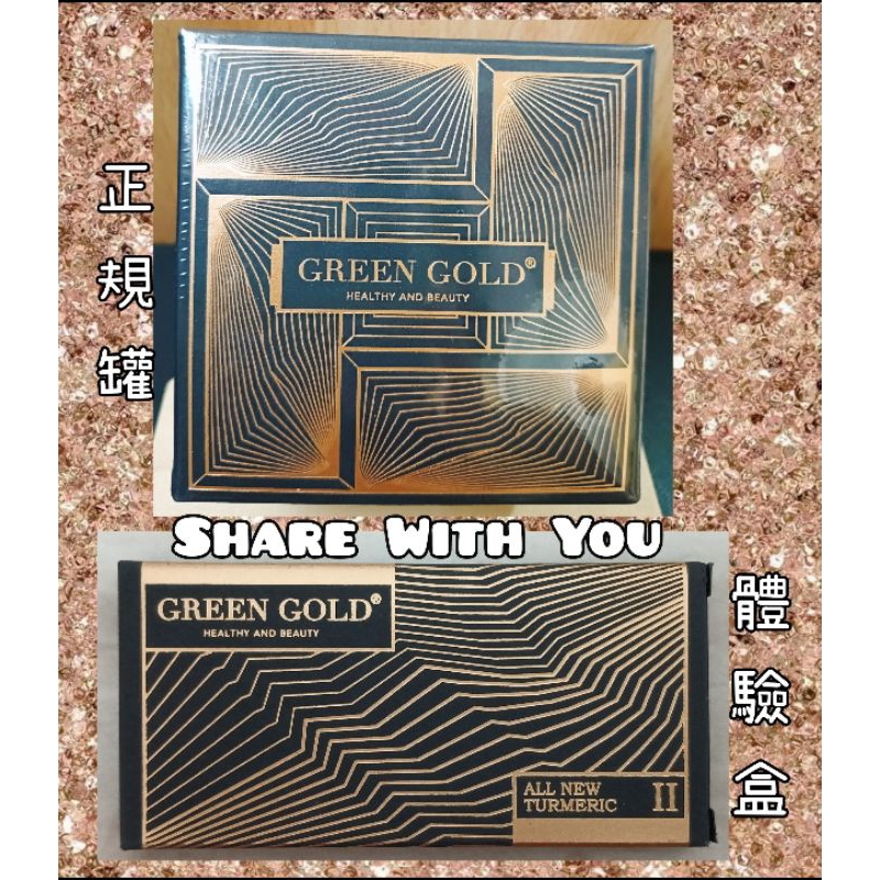 【Green Gold】紅薑黃錠