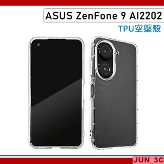 華碩 ASUS Zenfone 9 手機殼 空壓殼 氣墊殼 手機保護套 皮套 TPU保護殼 手機套 矽膠保護套 玻璃貼
