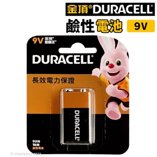 金頂鹼性電池 9V電池 /一卡1個入 Duracell 9V鹼性電池 鹼性 鋅錳電池 乾電池 金頂電池 公司貨