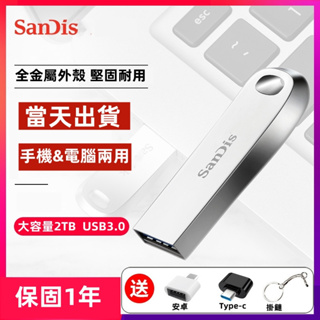 台灣現貨金屬隨身碟 高速USB3.0 隨身碟大容量 2TB硬碟 隨身硬碟 1TB平板/電腦MAC 手機硬碟 行動硬碟