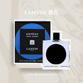 LANVIN 浪凡 Arpege Pour Homme 永恆之水男性淡香水 30ml /50ml☘️PF