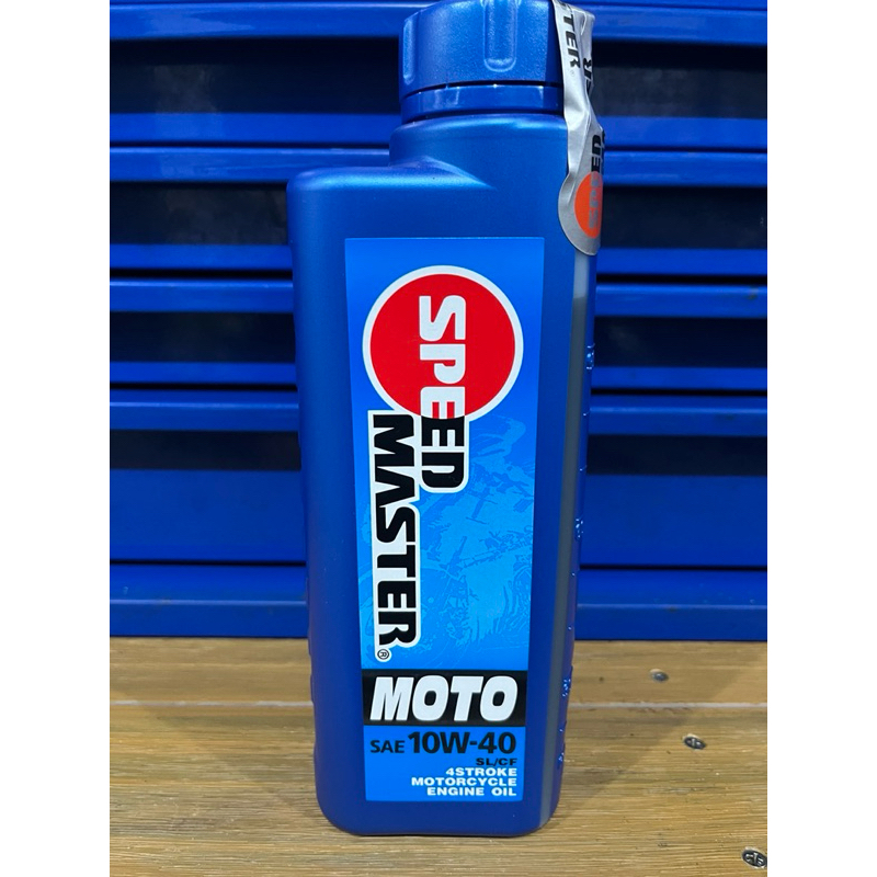 Speed Master 速馬力 MOTO 10W40 合成機油 藍罐 10w-40 通勤/代步