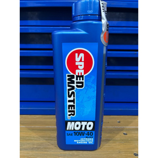 Speed Master 速馬力 MOTO 10W40 合成機油 藍罐 10w-40 通勤/代步