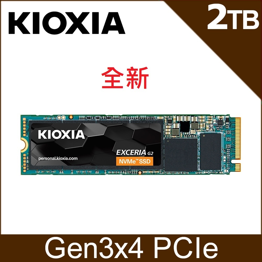 (全新)KIOXIA Exceria G2 2TB
