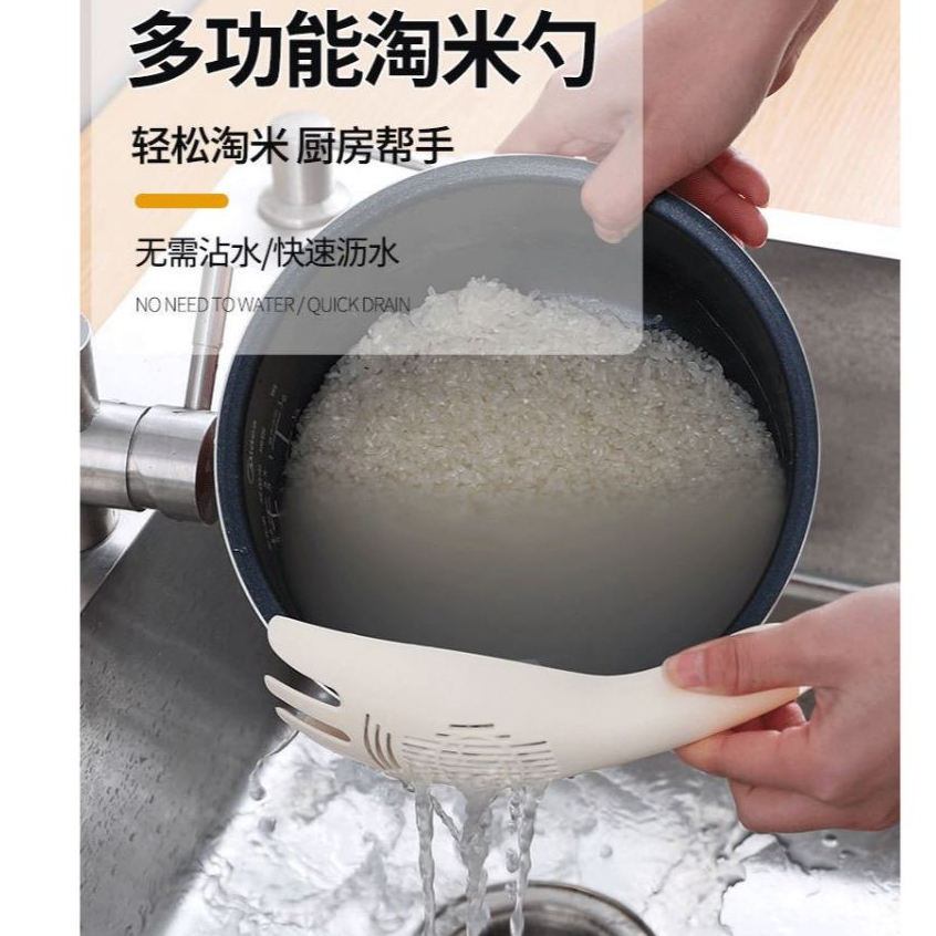 【洗米器】多功能洗米器 洗米篩 瀝水器 淘米器 淘米勺 瀝米勺 洗米勺 洗米瀝水器 洗米神器 瀝水勺