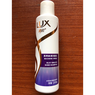 LUX麗仕柔亮絲滑洗髮乳200ml