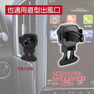 【酷架】AV-08M直型橫型出風口夾式支架 CRUX