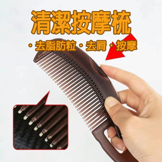 (12H出貨) ★現貨免運★ 能量梳子 免洗頭按摩梳 按摩梳子 能量梳 按摩頭皮梳子 空心能量梳 油脂粒梳 去油神器