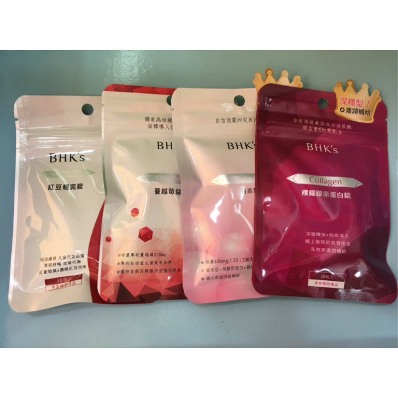 ♦️限時特賣♦️BHKs蔓越莓益生菌.白高顆.膠原蛋白.紅豆輕纖.兒童倍高鈣. 安寶適益生菌30錠
