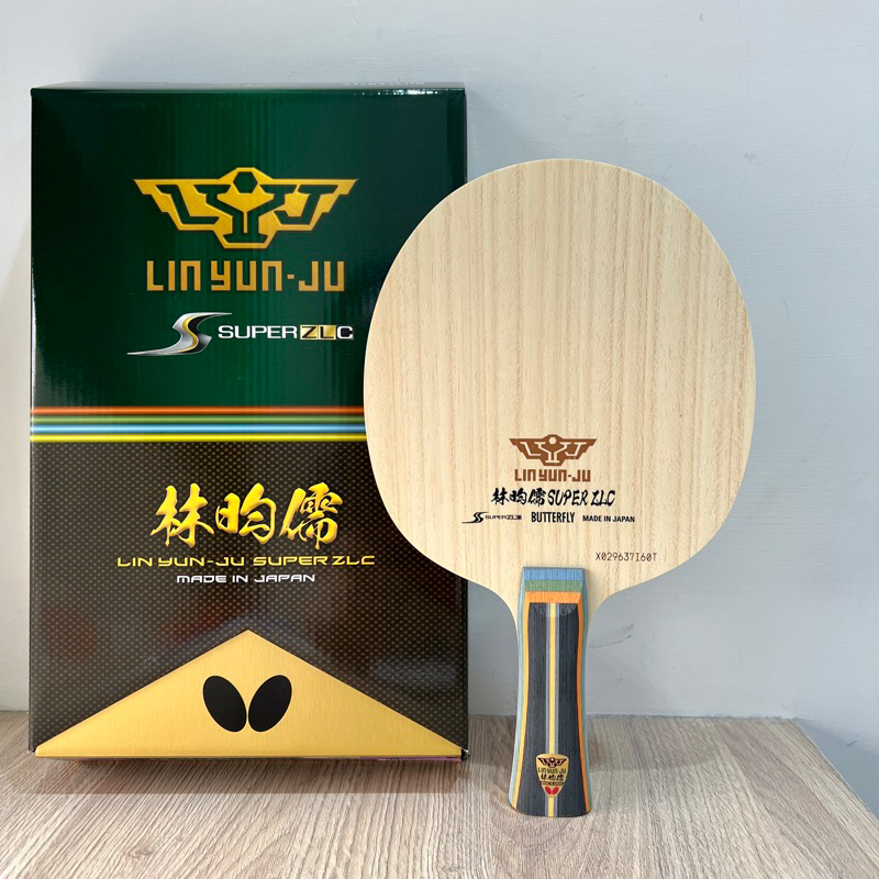 《桌球88》免運 全新日版 Butterfly 蝴蝶 超級林昀儒 SZLC 日本製 桌球拍 超儒 Super ZLC