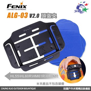 詮國 Fenix ALG-03 V2.0 頭盔夾