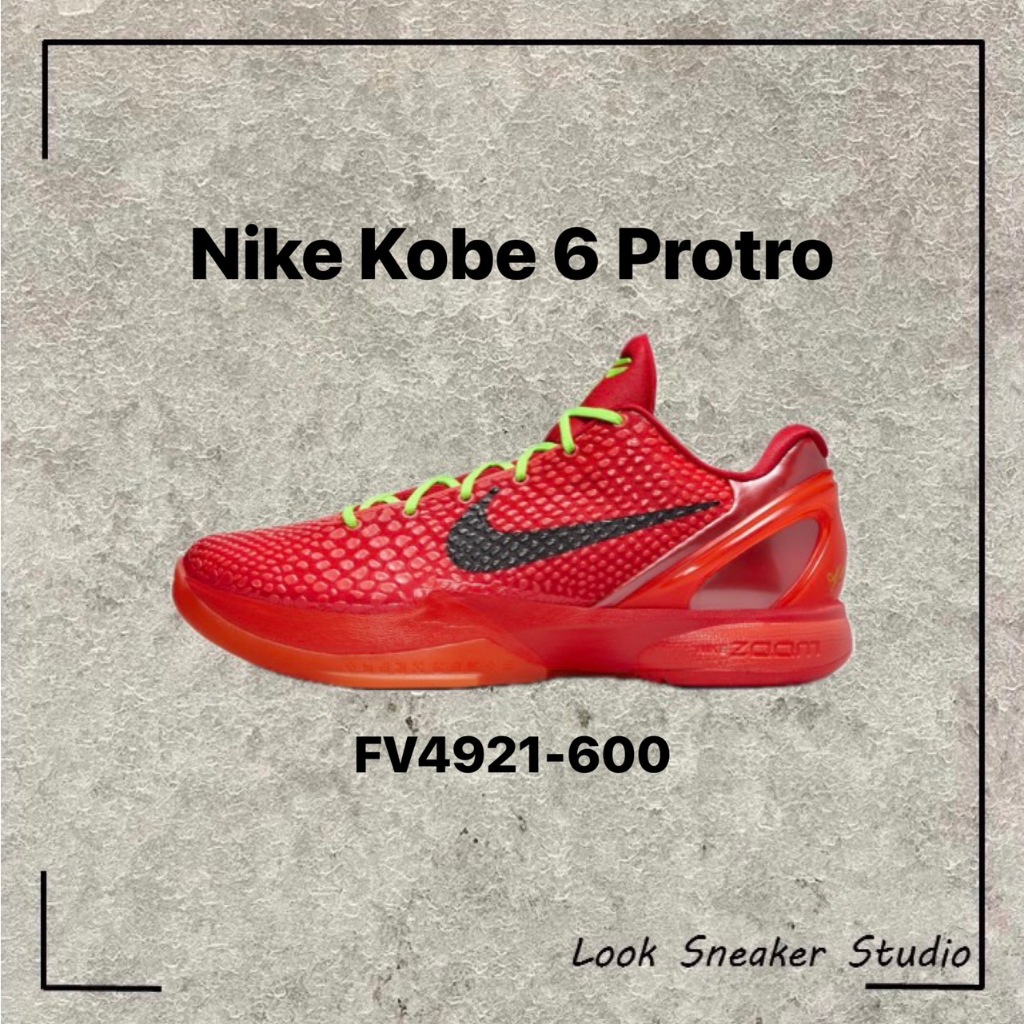 路克 Look👀 Nike Kobe 6 Protro 紅 綠 反轉青竹絲 柯比6代 實戰 籃球鞋 FV4921-600
