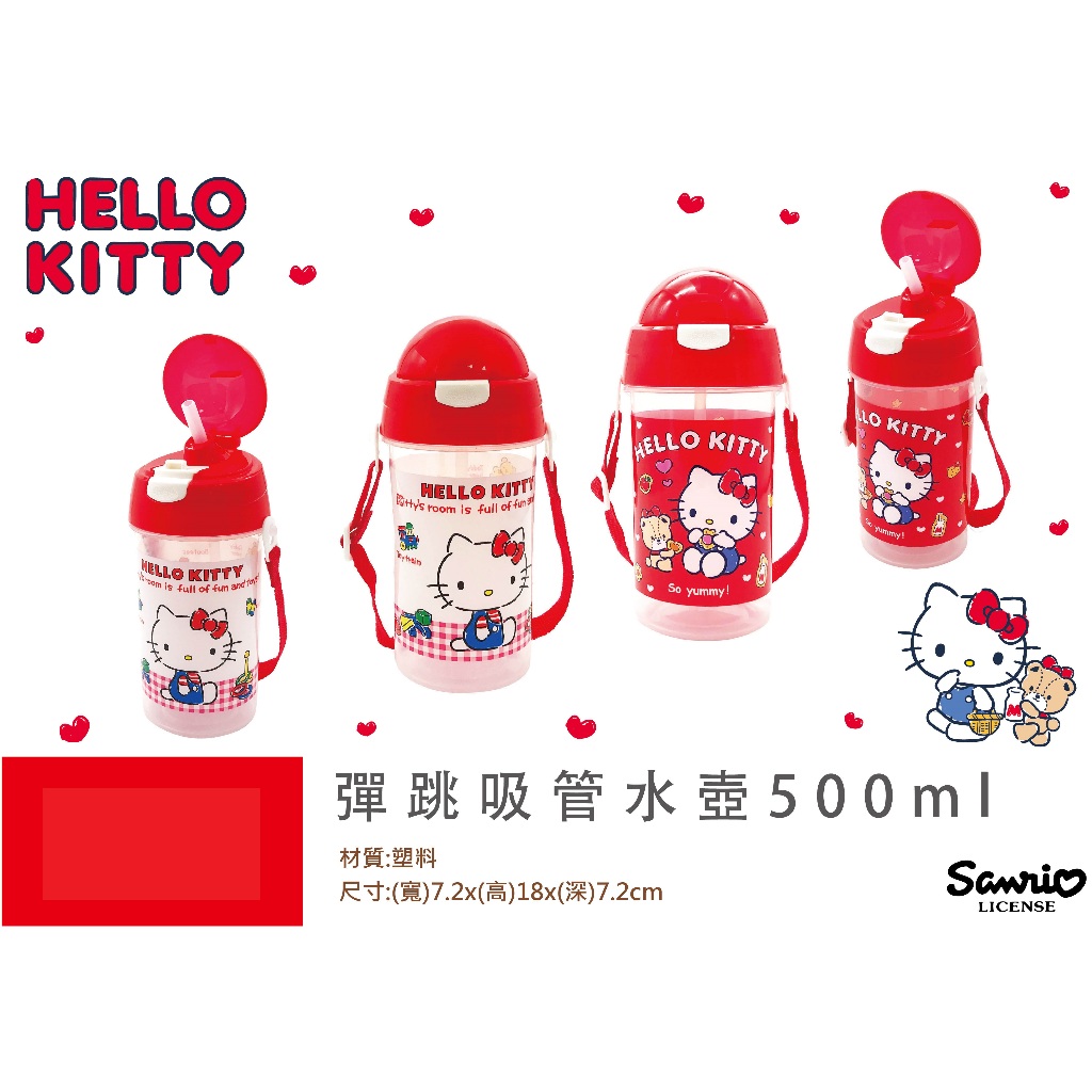 Hello Kitty彈跳吸管水壺500ml【台灣正版現貨】