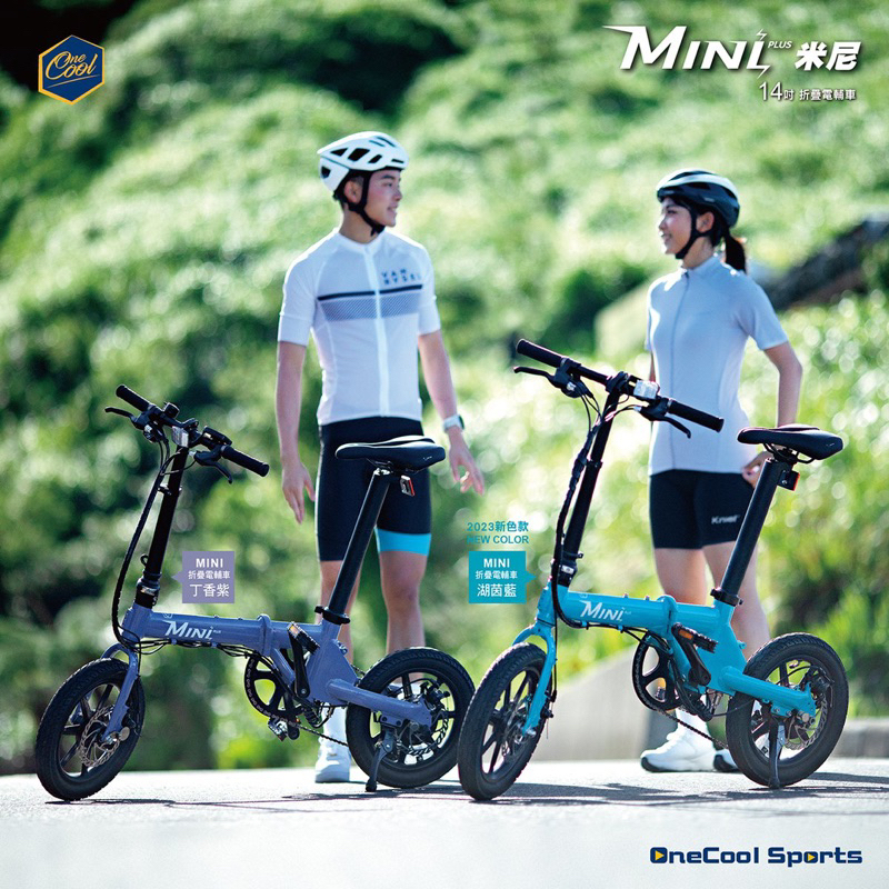 巨鷹Giant  Eagle ONECOOL MINI 折疊腳踏車E-BIKE 輕巧不占空間 電動輔助自行車合格閃電標章