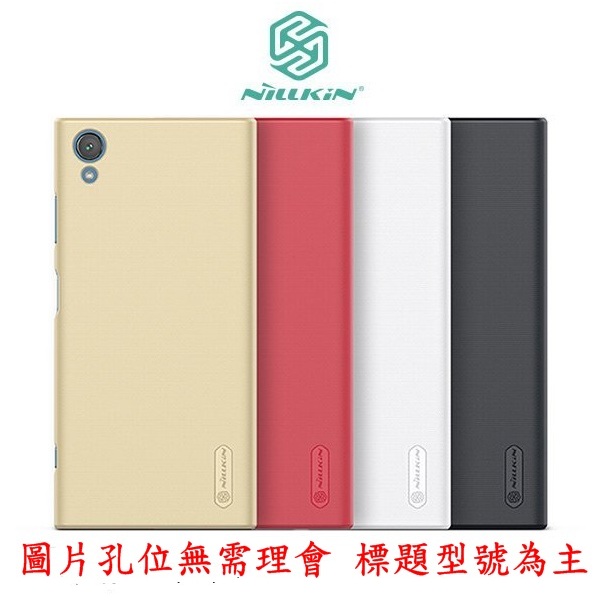 NILLKIN SONY Xperia XZ1 超級護盾保護殼 手機殼 保護套 【出清】