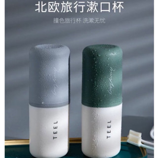 OBM臺灣現貨🚀旅行漱口杯 旅行洗漱杯 情侶牙刷杯 旅行盥洗杯 便攜牙刷杯 牙刷收納盒 盥洗杯 漱口杯 旅行牙刷杯