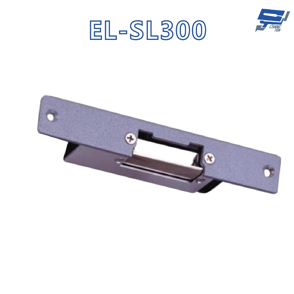 昌運監視器 EL-SL300 玻璃門用陰極鎖 搭配喇叭鎖或水平輔助鎖使用 適用於鋁門 木門