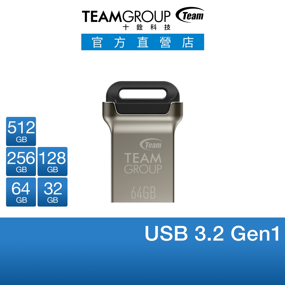 TEAM 十銓 C162 USB3.2 32GB~256GB金彩碟 鋅合金 隨身碟