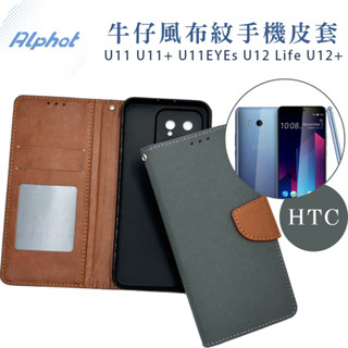 U11 U11+ U11EYEs U12 Life U12+ 牛仔風布紋 HTC側掀手機皮套