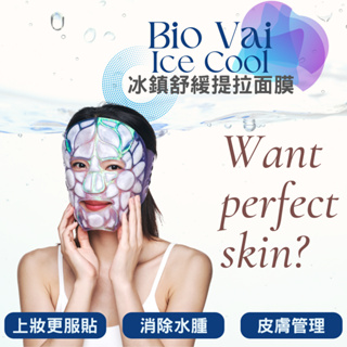 韓國 BioVai Ice Cool 冰鎮舒緩提拉面膜 面膜 韓國 拉提