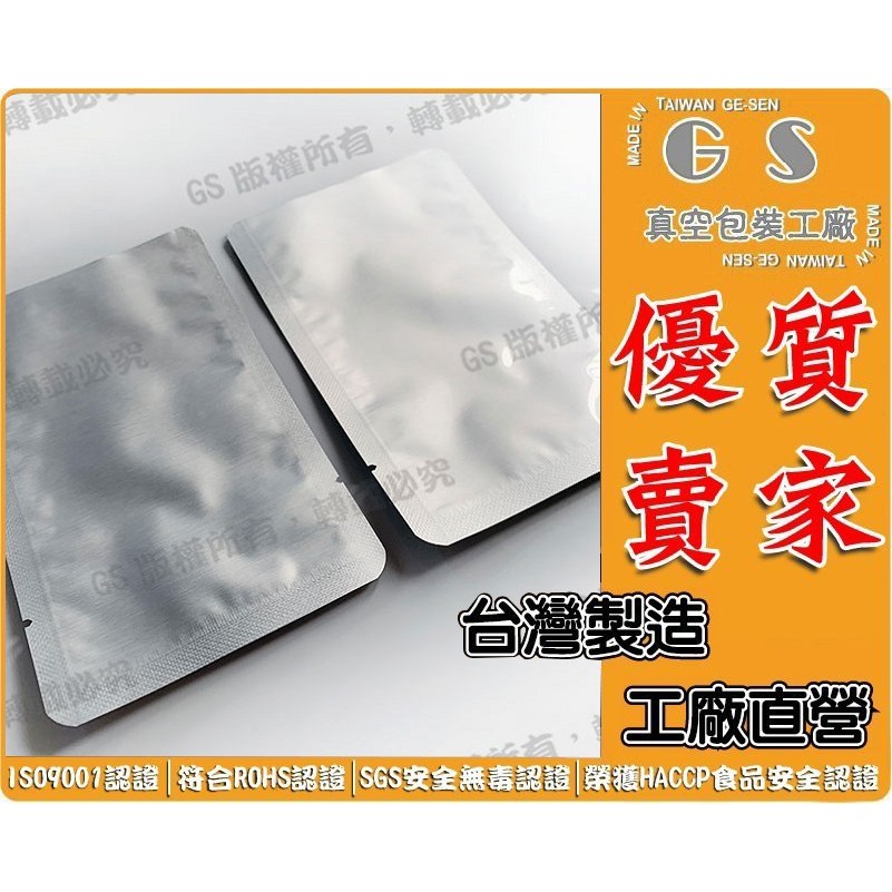 GS-L 高溫殺菌蒸煮圓角平口鋁箔袋 多種規格可供挑選 膠膜耐熱袋切割墊貼體袋站立袋爆破袋雞精袋數位印刷